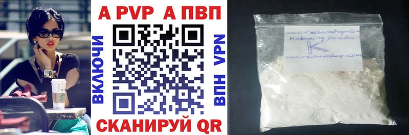 Alfa_PVP Crystall  Купить  Удачный 