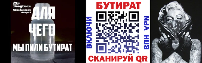Бутират буратино Удачный