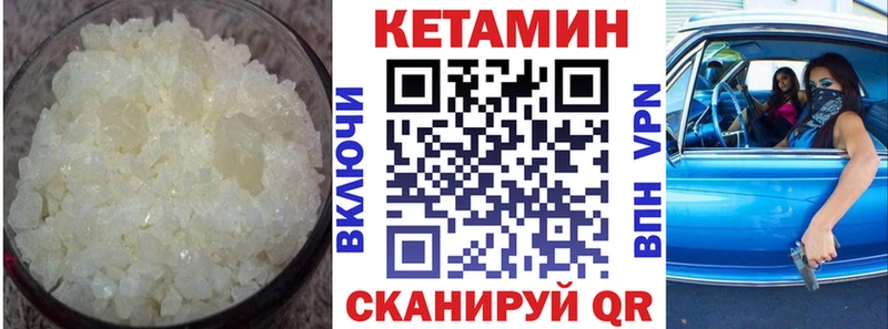 Кетамин ketamine  Купить закладки  Удачный 