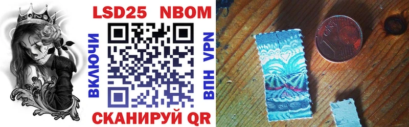 Марки 25I-NBOMe 1,5мг  Купить закладки  Удачный 